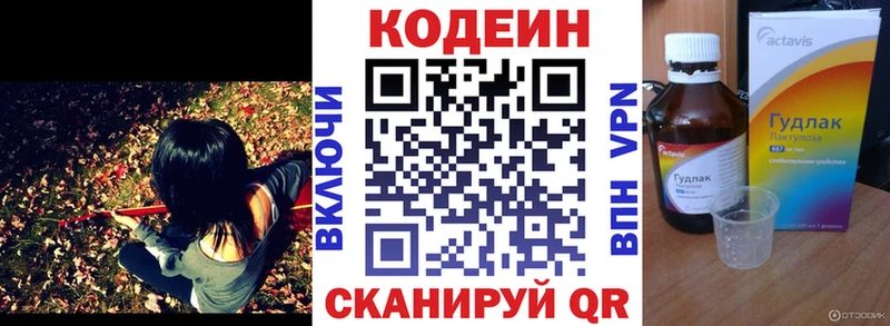 Кодеин напиток Lean (лин) Новая Усмань