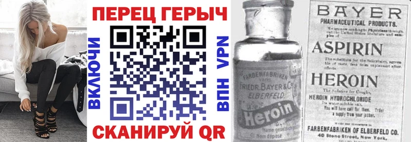 ГЕРОИН Heroin  мориарти какой сайт  Новая Усмань 